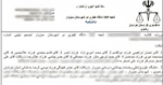 دستور و رأی مقام محترم قضایی