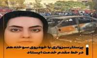 تقدیر دکتر عباس عبادی، معاون پرستاری وزارت بهداشت از زهرا آزادی پرستار سبزواری