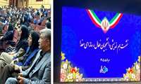 گرامیداشت دهمین سالگرد مفدا با حضور مسئولان وزارت بهداشت