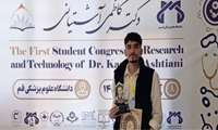 کسب مقام نخست تیم «پانیا» در کنگره ملی پژوهش و فناوری دکتر کاظمی آشتیانی