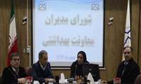 برگزاری شورای مدیران معاونت بهداشتی دانشگاه