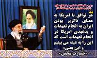 گزیده بیانات رهبر معظم انقلاب در حرم رضوی