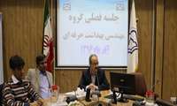 برگزاری جلسه فصلی گروه مهندسی بهداشت حرفه ای 
