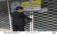 پلمب دو دفتر پیشخوان دولت بخاطر عدم رعایت ضوابط بهداشتی