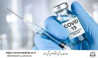 واکسیناسیون دز سوم واکسن کرونا برای پرسنل بانک ملی 