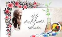 پیام سرپرست معاونت آموزشی یمناسبت  فرارسیدن روز داروسازی