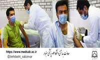 خبرنگاران سبزواری در برابر بیماری کووید 19 واکسینه شدند