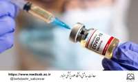 واکسیناسیون زنان باردار با شرایط خاص آغاز شد