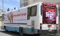 راه اندازی اتوبوس سلامت با شعار افسردگی؛ بیا حرف بزنیم