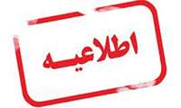 قابل‌ توجه‌ معرفی‌شدگان چند برابر ظرفیت‌ رشته‌ کاردانی‌ فوریتهای‌ پزشکی‌ سال ۱۴۰۲ 