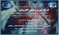 برگزاری کارگاه PCR
