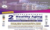 کنگره بین المللی سالمندی سالم و ششمین نشست علوی