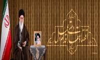 حضرت آیت‌الله خامنه‌ای در پیام نوروزی خطاب به ملت ایران، سال ۱۳۹۵ را سال «اقتصاد مقاومتی؛ اقدام و عمل» نامگذاری کردند.