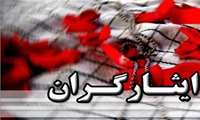 اتمام احتساب سنوات تجربی ایثارگران