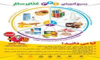 برگزاری کمپین غذای سالم در شبکه بهداشت و درمان خوشاب