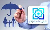 چگونگی دریافت خدمات درمانی، بدون دفترچه بیمه