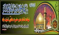 شهادت حضرت امام علی النقی الهادی (علیه السلام)تسلیت باد