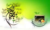 میلاد مولود کعبه مبارک