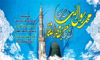 میلاد با سعادت نبی اکرم (ص)و امام صادق (ع) مبارک باد.