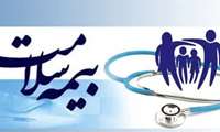 زنان باردار و فرزندان خردسال بیمه می شوند