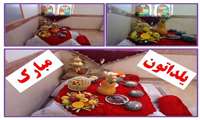سفره "شب یلدا" در دانشگاه پهن شد