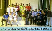 قهرمانی تیم ستاره حیات دانشجویی در مسابقات فوتسال 