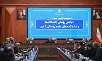  تاکید دکتر چمن بر لزوم اصلاح بودجه آموزش علوم پزشکی، افزایش سهم سلامت از تولید ناخالص ملی 