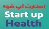 فراخوان برگزاری استارت آپ در حوزه سلامت؛