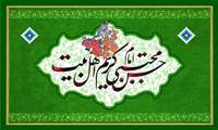 ولادت امام حسن مجتبی(ع) و روز اکرام گرامی باد.