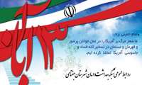 سیزدهم آبان در حقیقت به معنای واقعی کلمه، یکی از ایامالله است