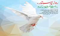میلاد مظهر صبر، شکیبایی، تجسم عینی علم و عفاف حضرت زینب(س) و روز پرستارمبارک