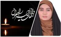 درگذشت شادروان طهورا چهرآزاد دانشجوی استاژر ورودی ۱۳۹۶
