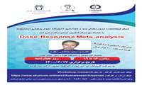 برگزاری کارگاه کشوری مجازی «متاآنالیز dose-response»