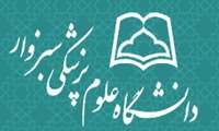   فراخوان جذب هیات علمی طرح تعهد خدمت / دانشگاه علوم پزشکی سبزوار