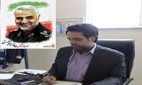 پیام تسلیت رییس شبکه بهداشت ودرمان جوین به مناسبت شهادت سردار سلیمانی