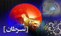 ارائه خدمات تشخیصی و درمانی به 6هزار بیمار مبتلا به سرطان در غرب خراسان