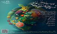 نگارش خلاصه سياستي با گرايش امنيت غذايي
