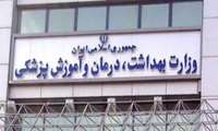 تبدیل وضعیت استخدامی ایثارگران وزارت بهداشت تا پایان امسال انجام خواهد شد