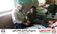 سرای پر مهرسالمندان پدر سبزوار میزبان طرح بسیج ملی کنترل فشار خون