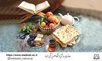 راهنمای تغذیه در ماه مبارک رمضان