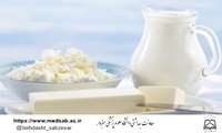 با گروه لبنیات آشنا شوید
