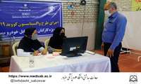 کارکنان کارخانه های سبزوار واکسینه شدند
