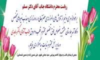 جمعی  از بیماران قلبی _  عروقی از زحمات ریاست دانشگاه و پرسنل بیمارستان حشمتیه تقدیر به عمل اوردند 