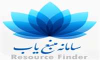 سامانه منبع یاب (Resource Finder ) در آدرس  http://rsf.research.ac.ir  رائه گردیده است.