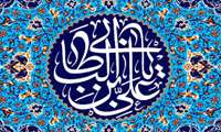 🌐 قال امام على عليه السلام : 