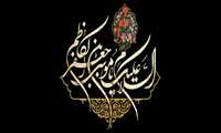 شهادت مظلومانه امام موسی کاظم عليه السلام تسلیت باد.