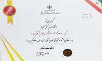 تقدیر از دانشگاه علوم پزشکی سبزوار در بیست و پنجمین جشنواره تحقیقاتی رازی