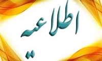 قابل توجه معرفی شدگان  سازمان سنجش (اشتباه در انتخاب رشته)