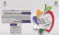 نخستین جشنواره مشارکت اجتماعی سلامت برگزار می شود
