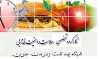 نهمین کارگروه سلامت و امنیت غذایی شهرستان جوین 